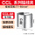 CCL-98铝(70-98平方)5只