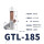 GTL-185【2只】