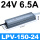 LPV-150-24  LPV-150-24