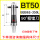 BT50-BSB62-350L镗孔直径62