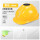 充电单风扇帽黄折叠黄遮阳板