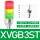XVGB3ST【3层+支撑管安装】 带蜂鸣器