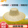 【包边】优质麦秆帽42cm