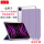 流光紫【亚克力材质·护角·防摔·带笔槽】+钢化膜