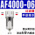 过滤器 AF4000-06(手动排水)