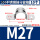 M27(10个)