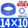14x10-蓝色(80米)