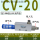 CV-20HS带1