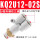 KQ2U12-02S