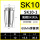 AA级SK10-1mm/5个