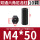 M4*50（10个）黑色