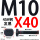 M10X40【45#钢T型】