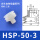 HSP-50-3