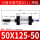SCJ50X125-50S【75-125可调】带磁