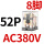 CDZ9L-52P (带灯）AC380V