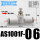 AS1001F-06插6mm气管（10个)