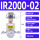IR2000-02BG