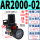 AR2000-02(带表-支架2个8MM接头)