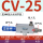 CV-25HS带8