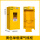 黄色单瓶煤气罐（标准款）