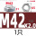 M42*2.0(厚21mm
