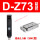 SMC型D-Z73高配款
