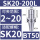 BT50-SK20-200L长度165