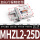 MHZL2-25D精密款