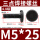M5*25(100个4.8级