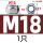 M18【304不锈钢】【1只】