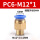 PC6-M12*1