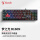 S510 机械有线游戏键盘