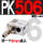 PK5066MM接头