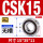 CSK15(无键槽)15*35*11