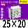 MGPM25-20Z