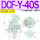 DCF-Y-40S(1.5寸) AC220V
