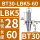 BT30-LBK5-60