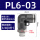 PL6-03 黑色精品