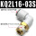 KQ2L16-03S