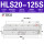 HLS20-125S