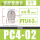 高配款PC402 (5个)