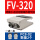 FV320配2个PC8-02