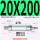 MBL20X200-CA无磁