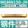 MGMN150-JH钢件/10片