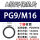 环保PG9/M16x1.5(1只) 丁腈材质