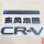 CRV三件套配【HYBRID】黑色
