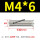 藕色 M4X6(100只)