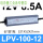 LPV-100-12 (100W12V8.3A)