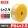 PU4x2.5 透明 195米/盘