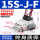 SZK15S-J-F 3个装